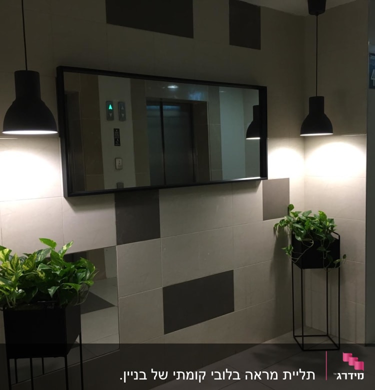 שתי מנורות תלויות מעל מראה על קיר